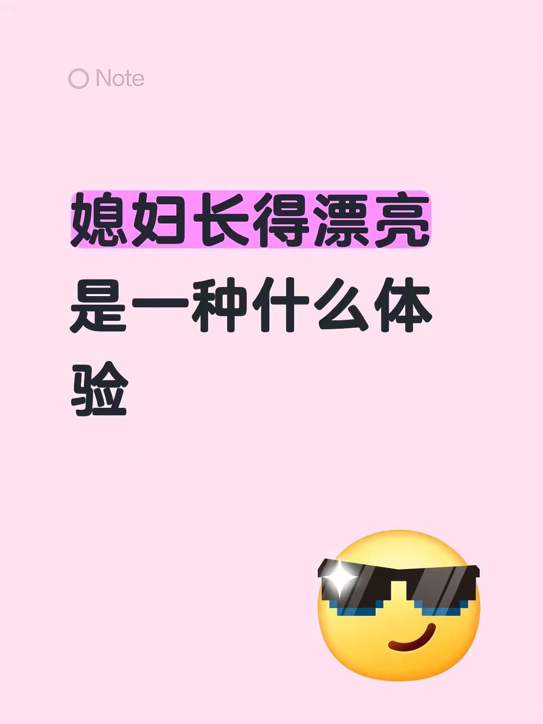 媳妇长得漂亮是一种什么体验夸女朋友漂亮 给你不一样的体验