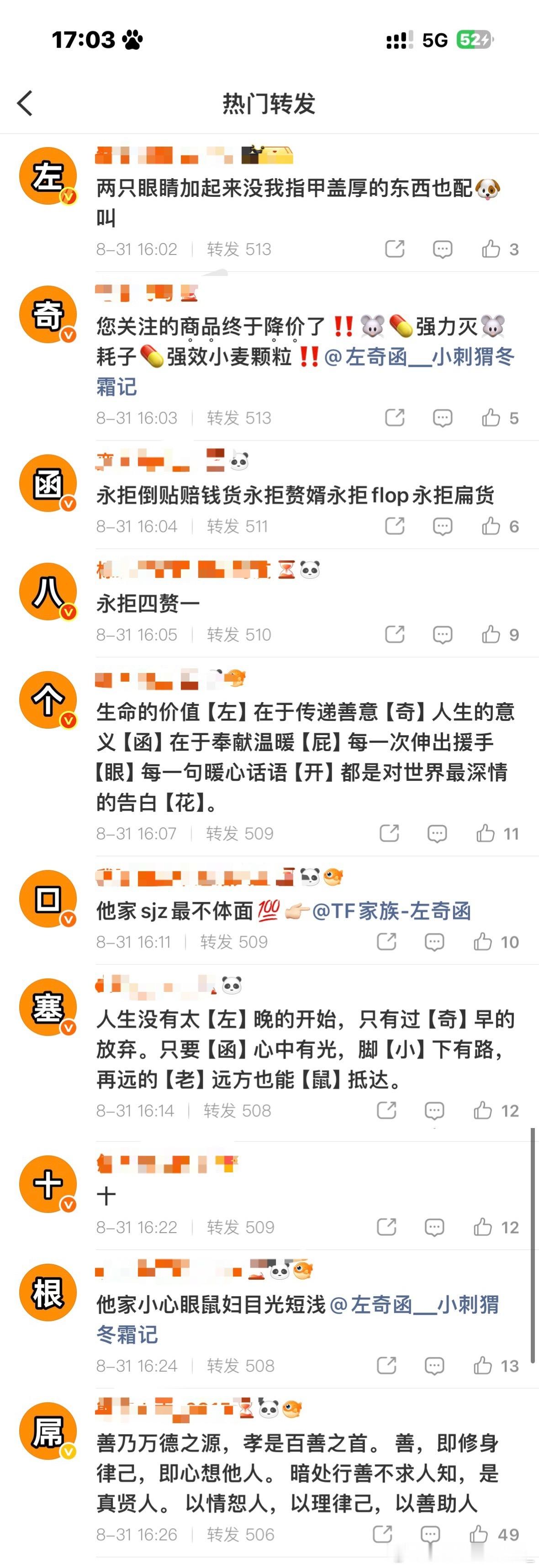 座机爽不爽说话！ ​​​