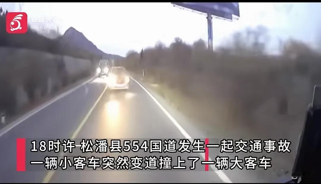 川西松潘县国道一小轿车高速逆行撞上大客车，现场有人员伤亡。事发11月2日，在四川