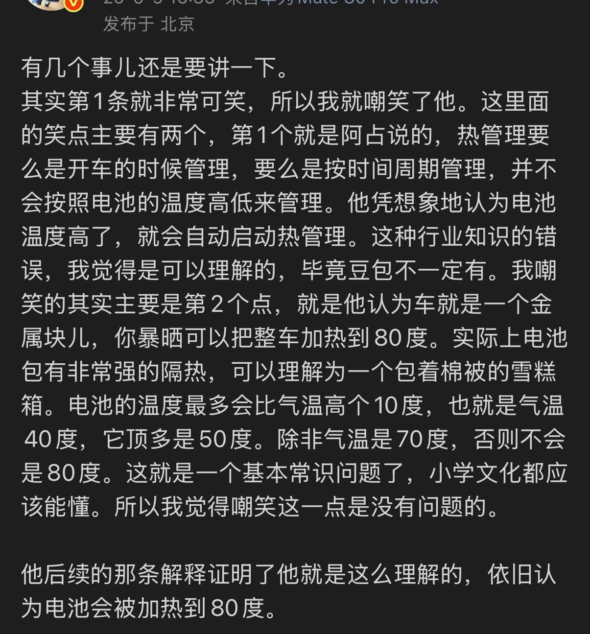 哎，又在胡说八道了。首先，不管隔热好坏，达到热平衡只是时间问题。其次，汽车被阳光