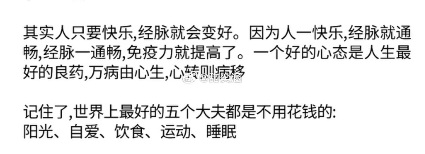 百分之九十的疾病是可以痊愈的: 