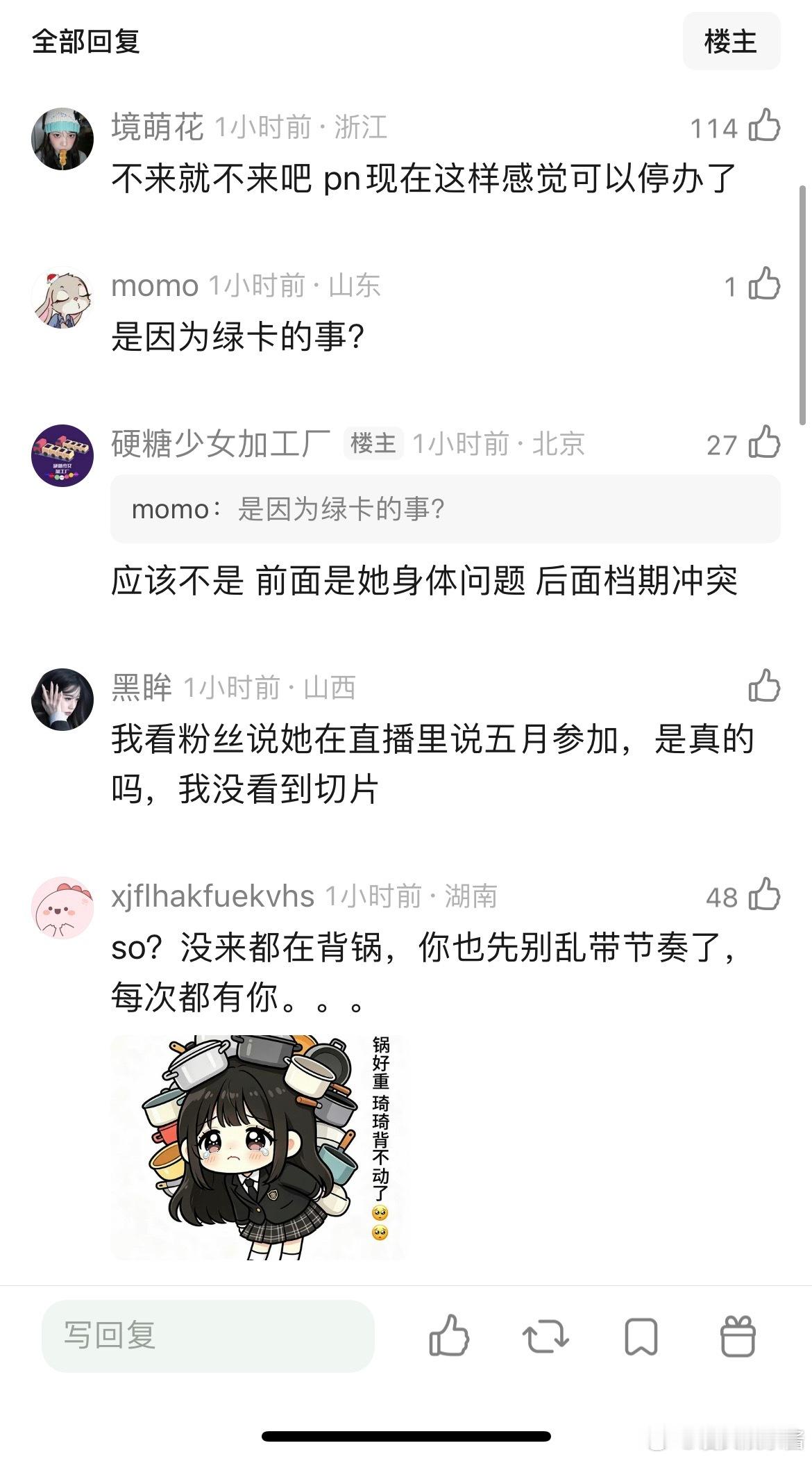 宋雨琦应该是真的来不了跑男了，本来以为收官可以来，现在看网传时间和女娃演唱会完全
