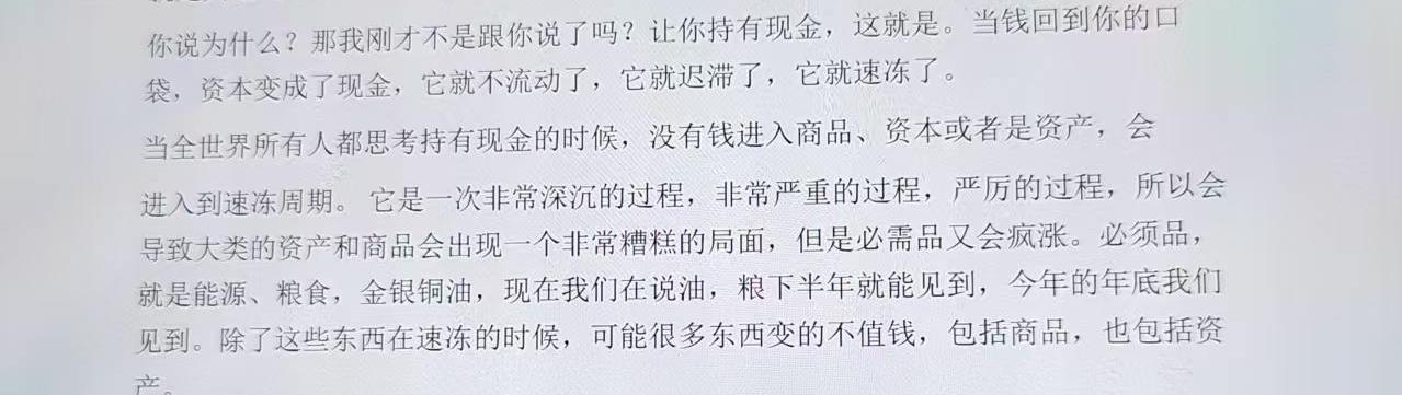 这就是为什么速冻后资产价格会涨，尤其是粮食能源。