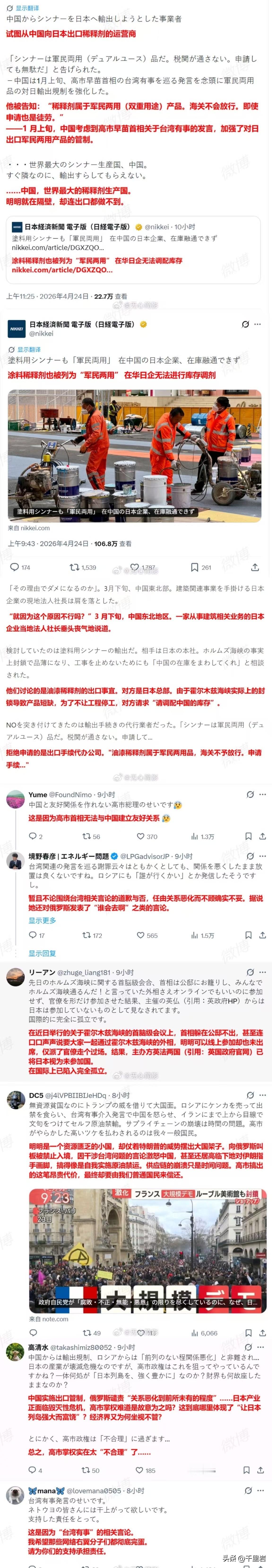 小鬼子已经尝到了中国对军民两用物资管控的滋味，但是右翼分子还在嘴硬……
说个冷知