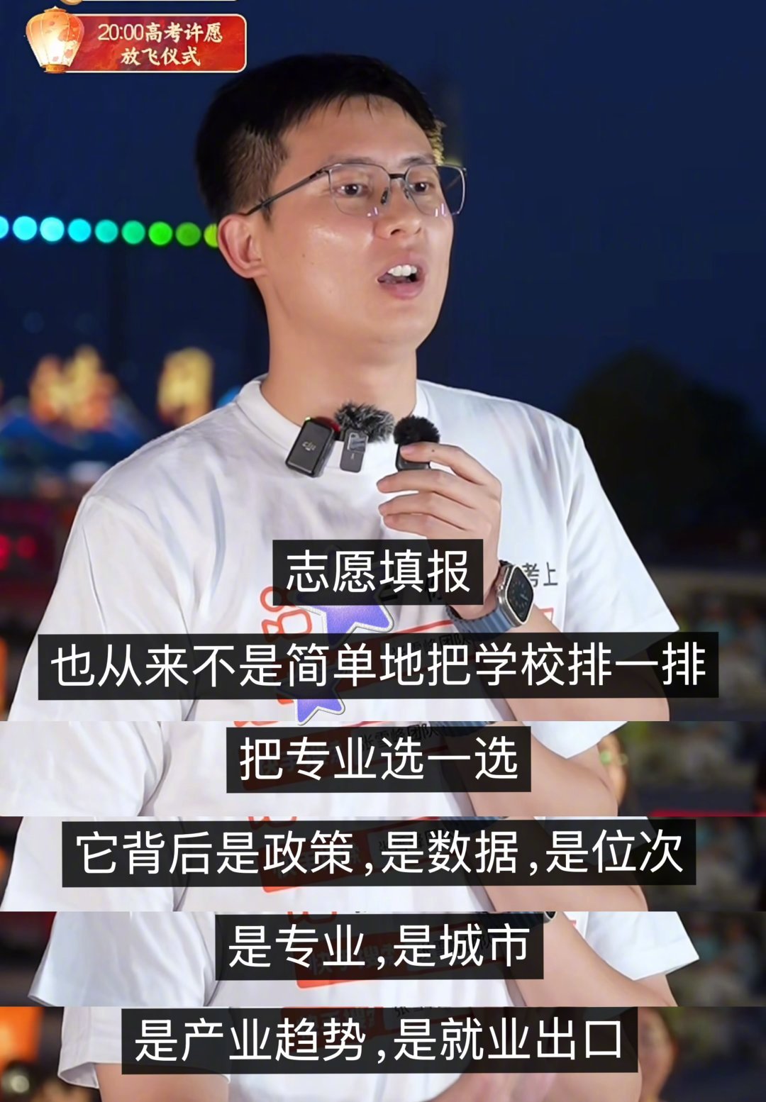 张雪峰改变了武亮的人生赛道张雪峰是武亮的引路人曾因盲目选专业走过弯路，武亮在张雪