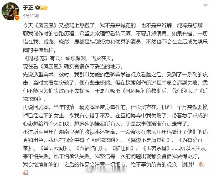 于正回应凤囚凰争议毁了凤囚凰你可别说话了，改的什么狗S玩意，加戏加的跟凤囚凰有半