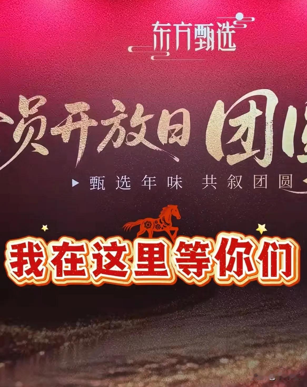 现在东方甄选幸运会员的心情，应该不输给李亚鹏吧！！
孙进亲自在门口迎接，俞敏洪还