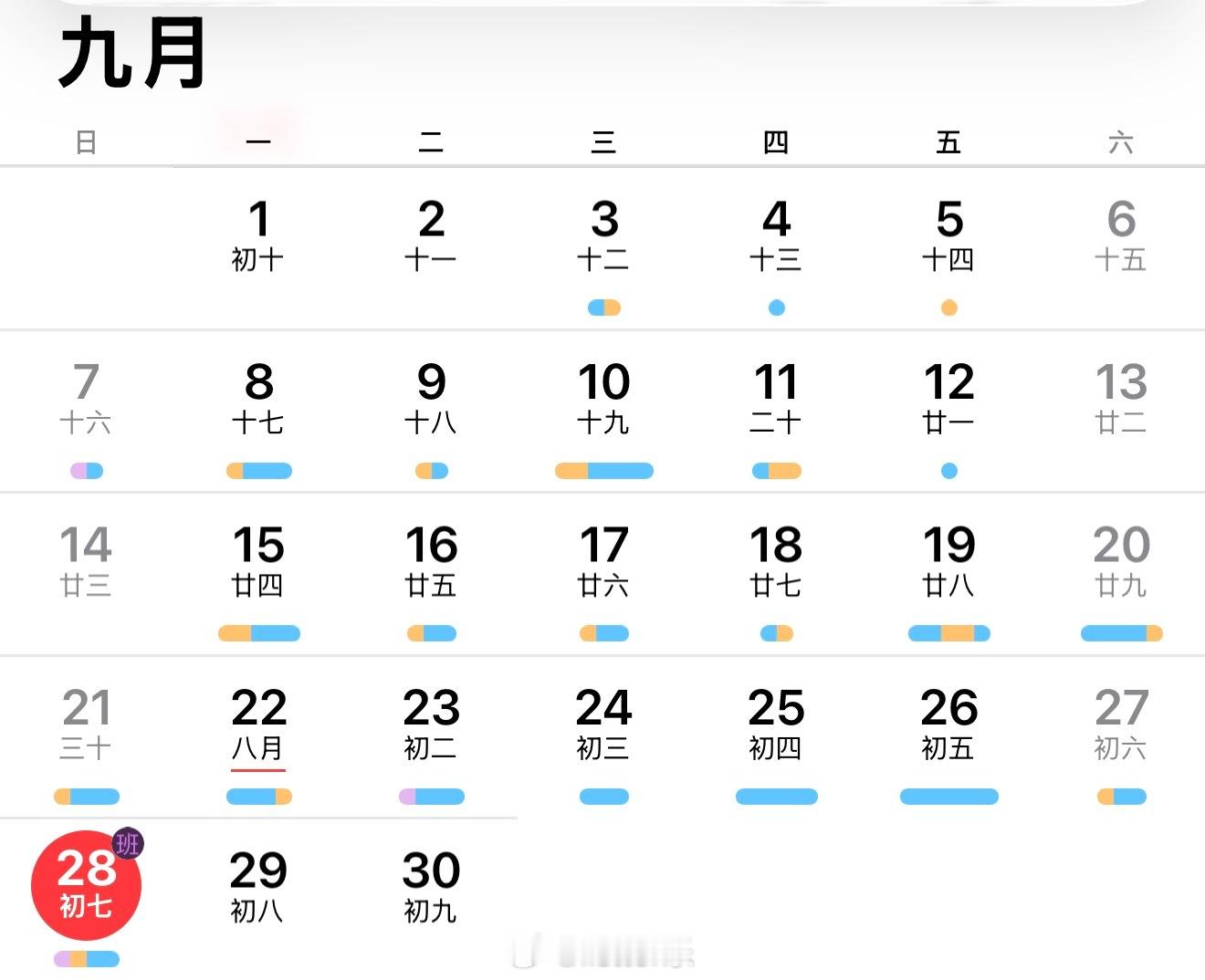各位注意了！今天上班！你的闹钟响了吗？调休 ​​​