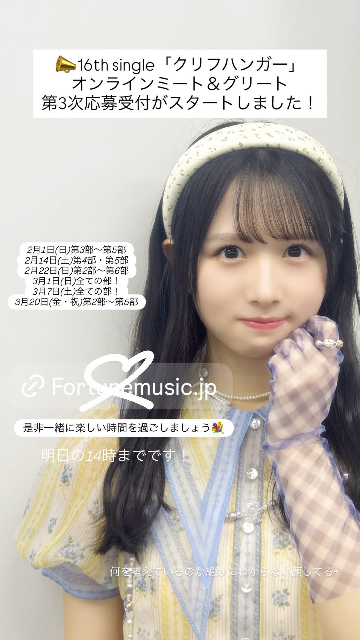 上村ひなの🧋ひなのなのぐらむ