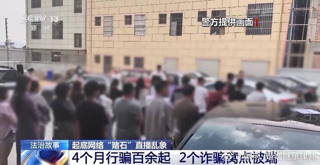 #赌石骗子直播套路曝光##律师说法#赌石说实话水很深，“一刀穷一刀富一刀披麻布”