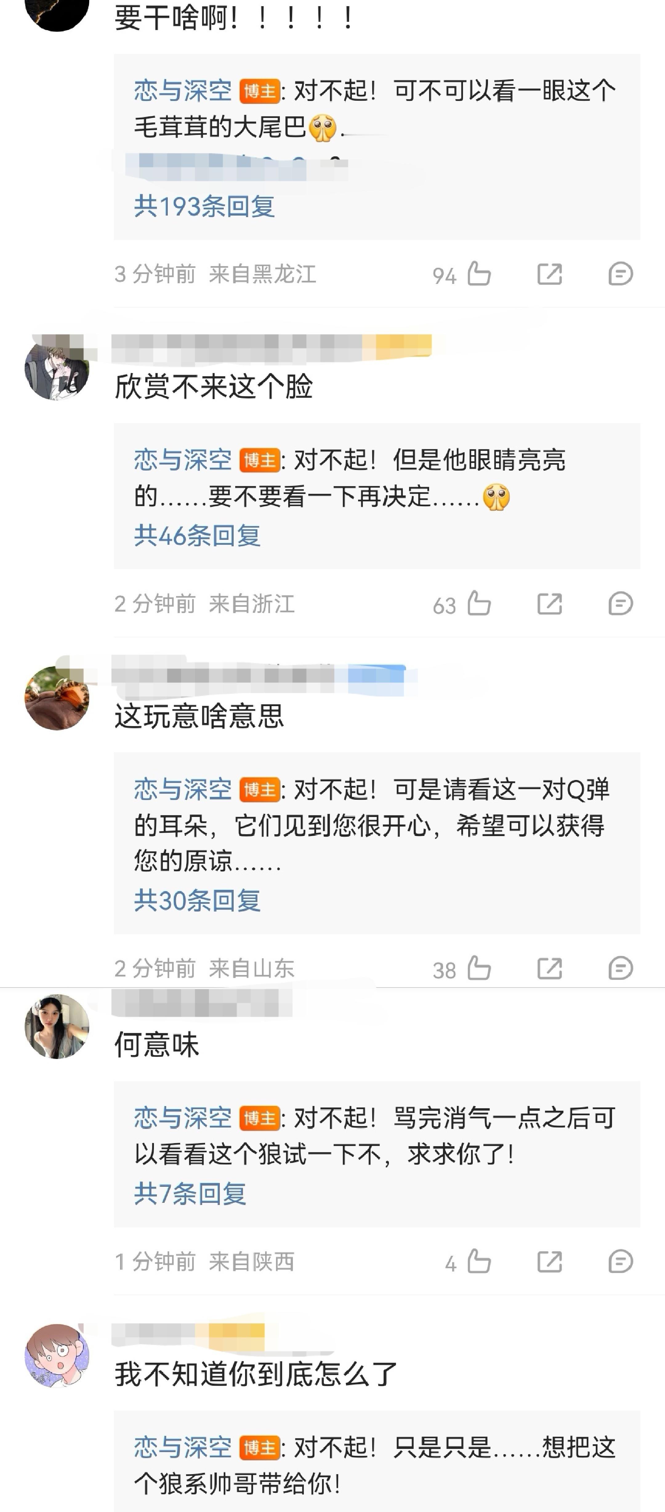 恋与深空其实是在说老六长得很抱歉的意思 