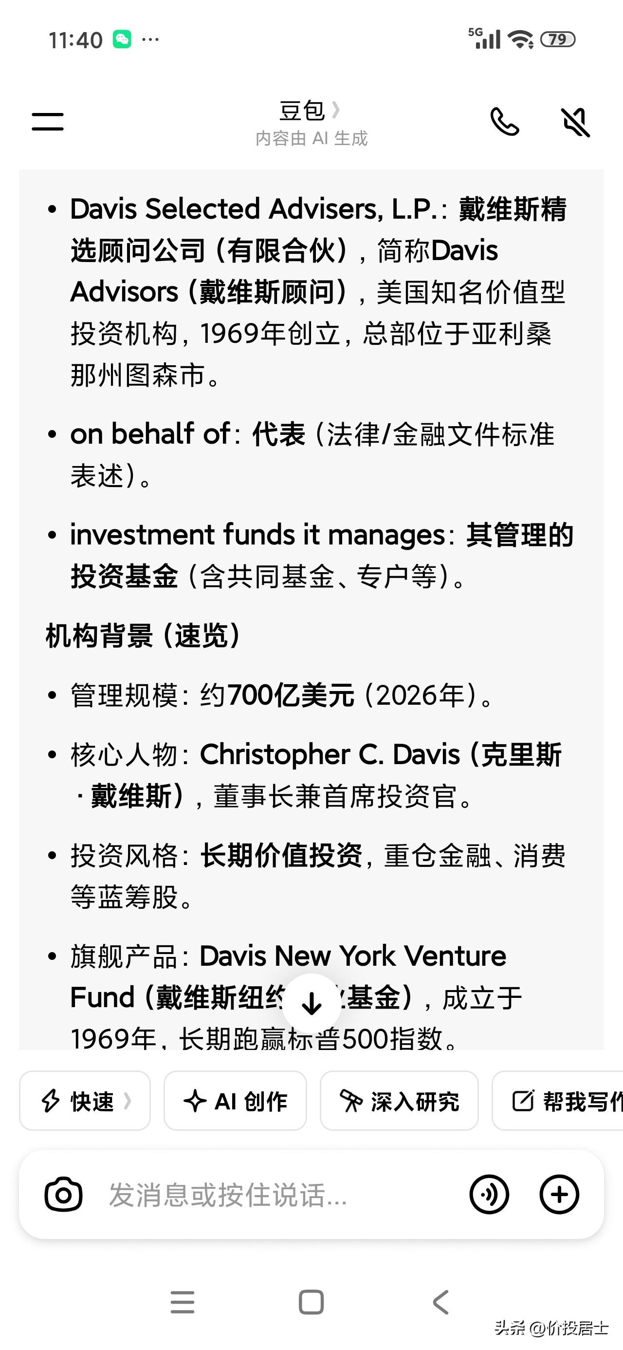 香港联交所最新资料显示，6月5日DavisSelectedAdvisers,L.