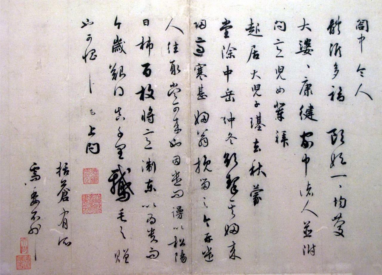 吴说阁中帖书法欣赏