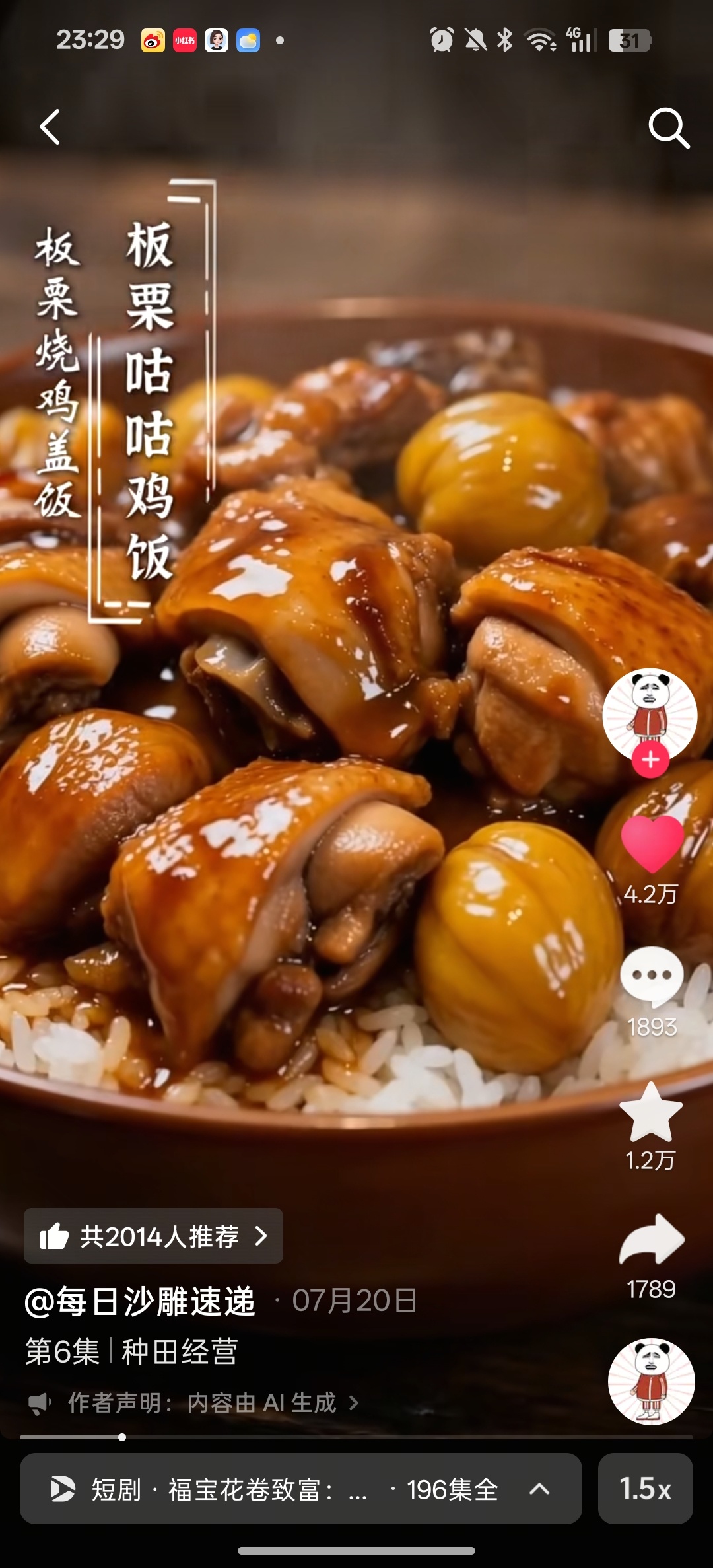 对于我这种每天都要盘算晚饭什么搭配什么给孩子吃的做饭爱好者而言，穿越开馆子种田经