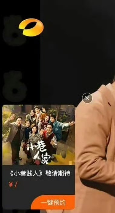 #小巷贱人#但是芒果欸，确定不是炒作？ ​​​