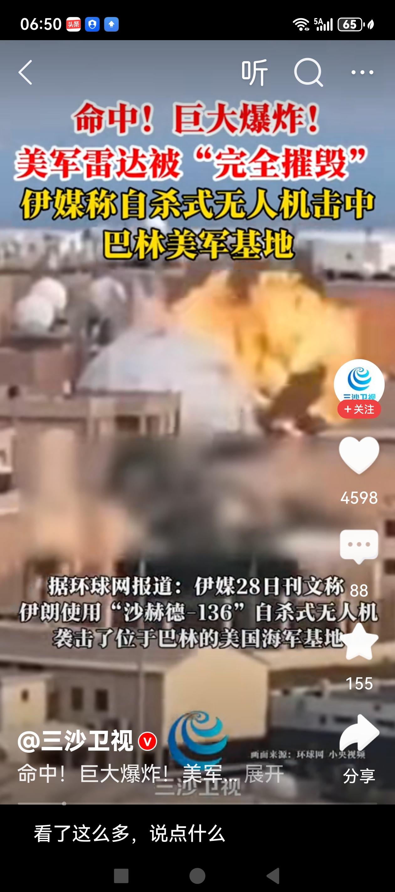 伊朗这次对美国是动真格的了，既然打不到你本土，那就轰炸你在中东的军事基地。不过这