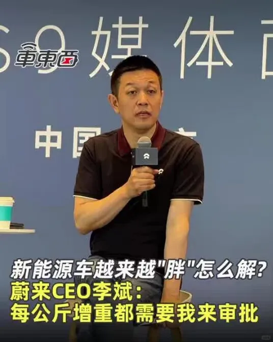 蔚来不靠堆料充胖子 靠的是科技硬“瘦身”