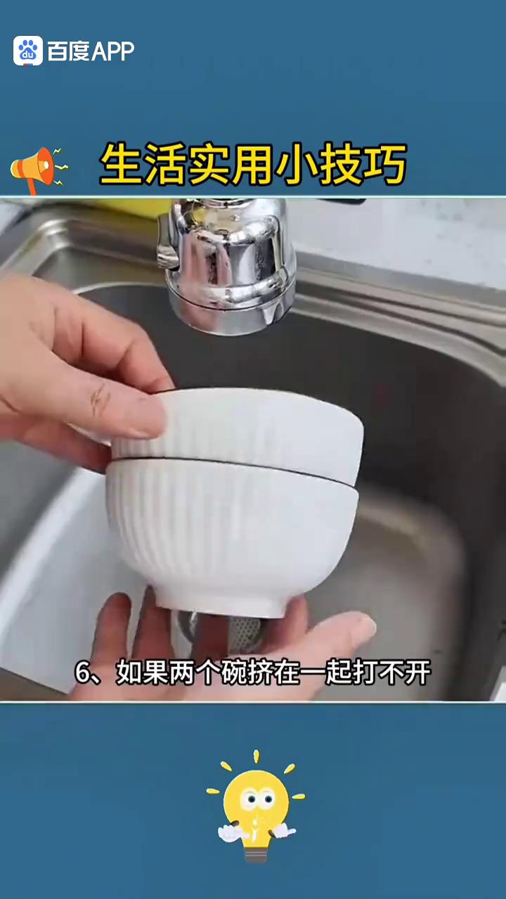 生活实用小技巧。
活了30年才知道的生活小技巧，看完保证不吃亏。
·1、两个衣架