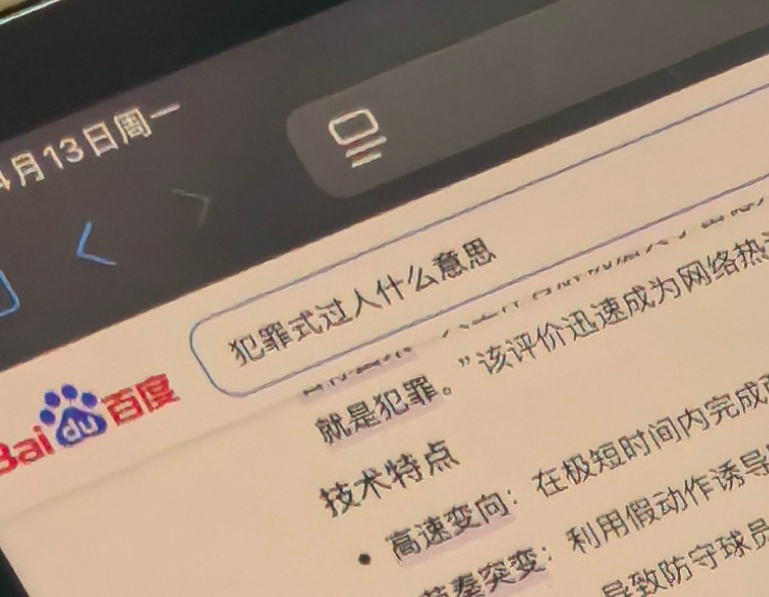 作业写到一半非要拿电脑查个东西这大概，就是热爱吧 梅西足球