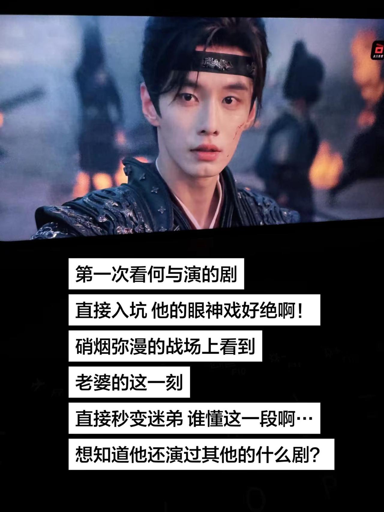 看到老婆为他射出的那一箭时，有惊喜、有意外，更多的是生出迷恋和依赖吧