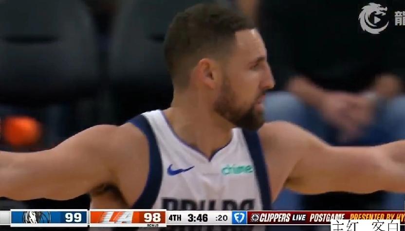 专杀哈登！NBA独行侠艰难战胜快船，克莱替补登场25分钟，三分球10中6，独得2