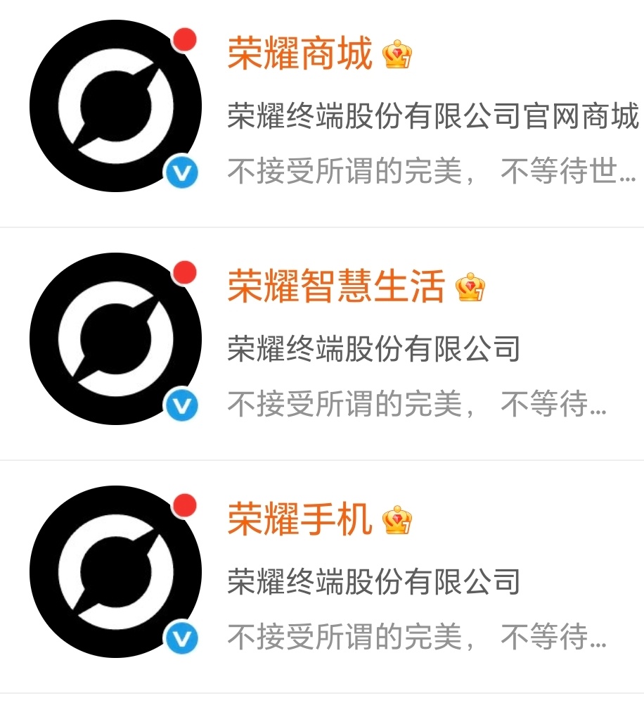 荣耀的多个官号已经换了新logo作为头像荣耀更换logo敢想敢不同荣耀手机