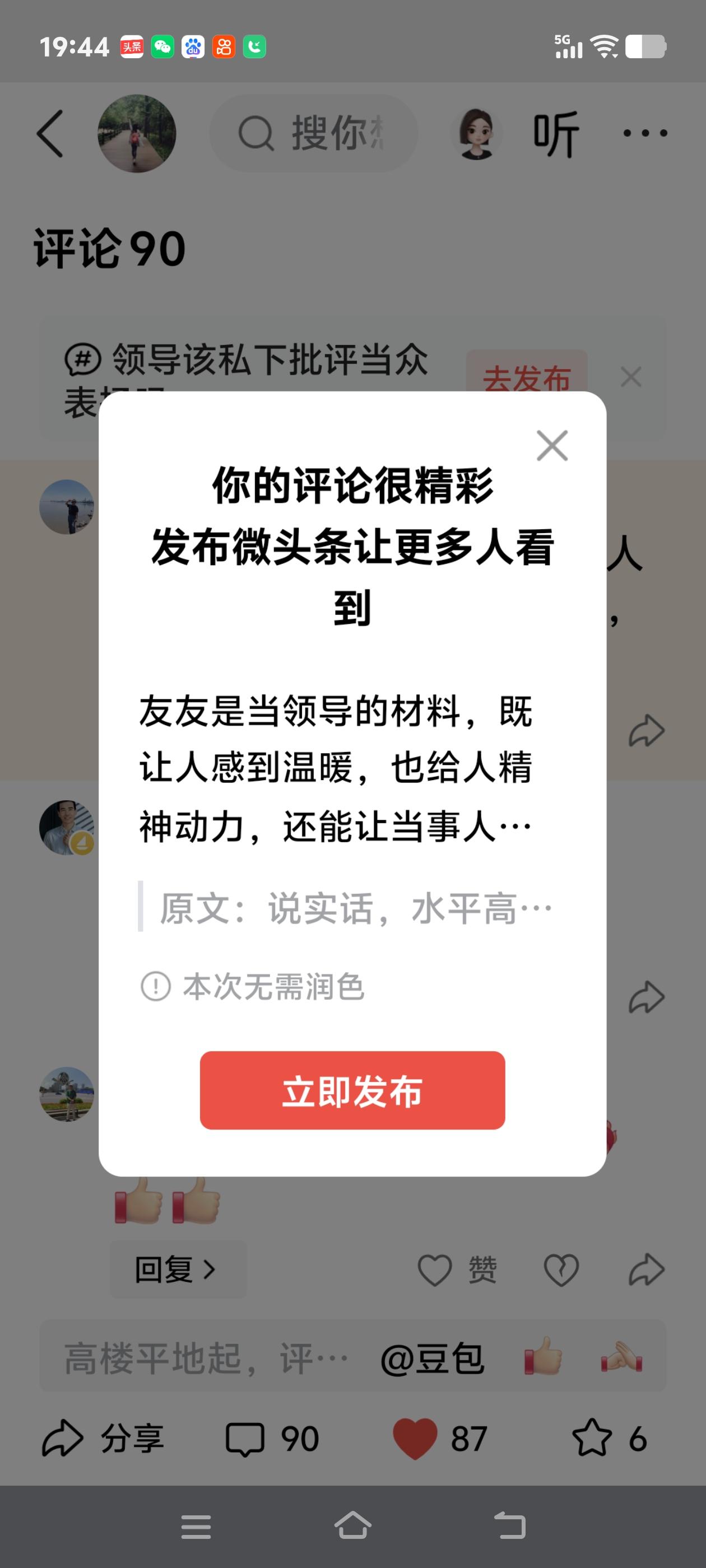 友友是当领导的材料，既让人感到温暖，也给人精神动力，还能让当事人心服口服[赞]