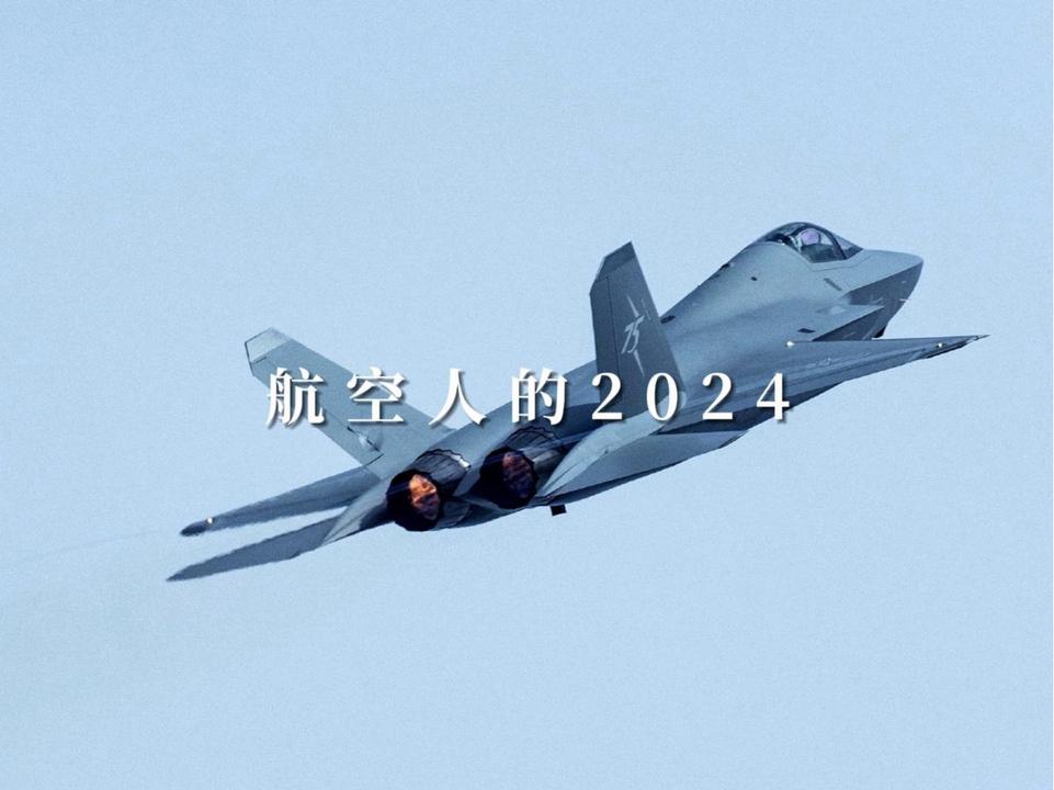 这是属于航空人的2024#航空人#中航工业#歼35