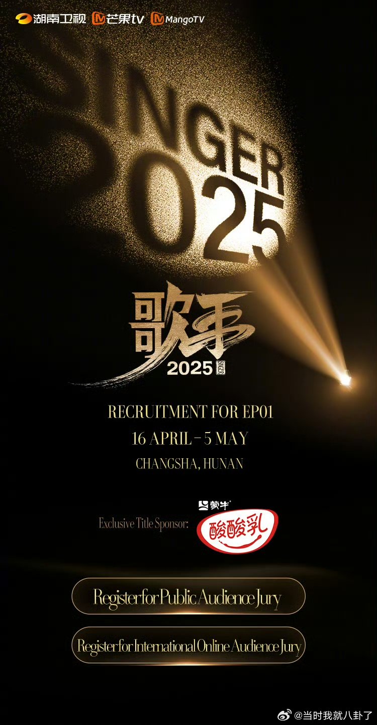 叶倩文加盟歌手2025网传叶倩文加盟歌手2025叶倩文加盟歌手2025 ​​​