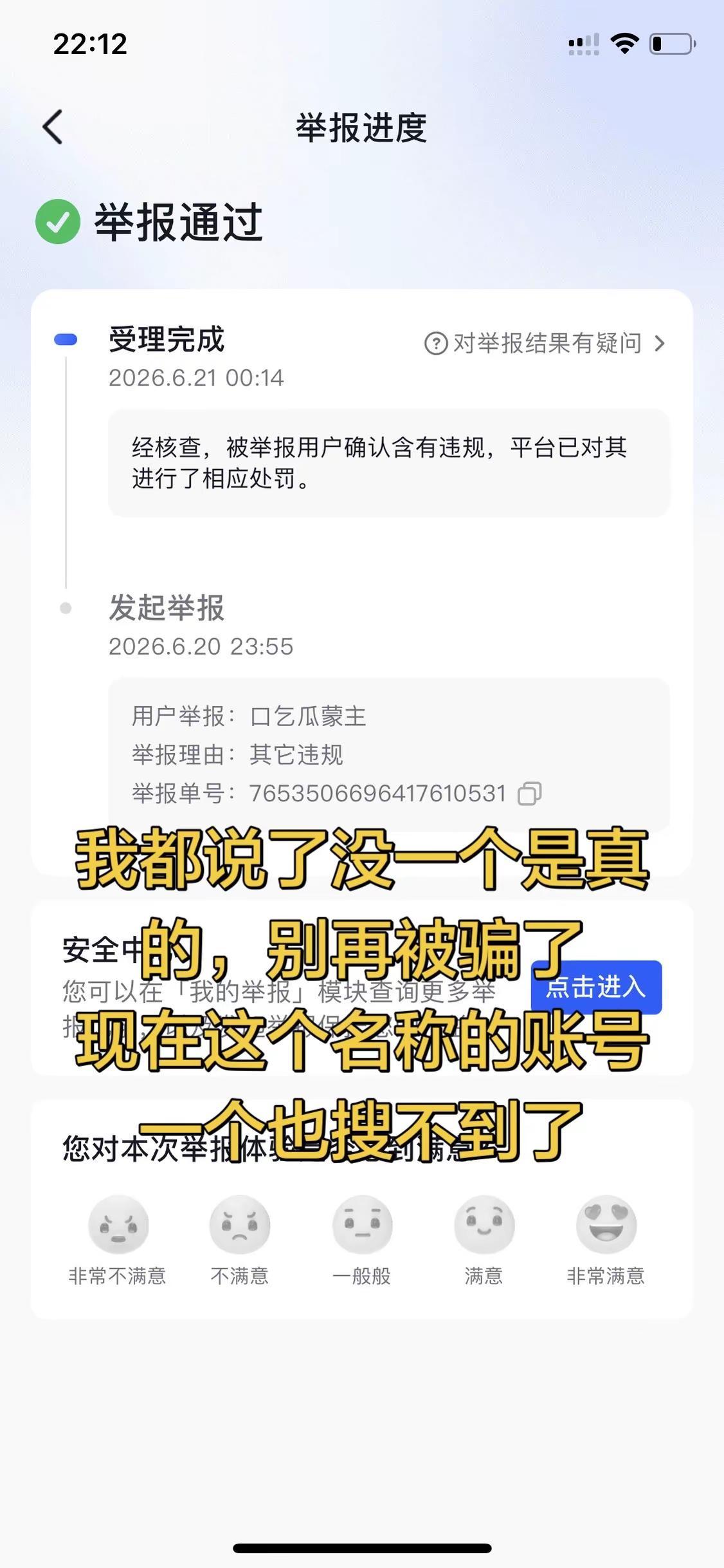 都是冒充涨粉的。回头就把账号名换了，还能卖不少米，又被当韭菜割了一波，买的也被割