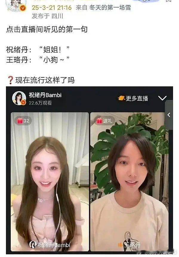 《浪姐》王珞丹和祝绪丹cp有人磕吗？会不会太硬了？王珞丹为了团队放弃平凡之路祝绪