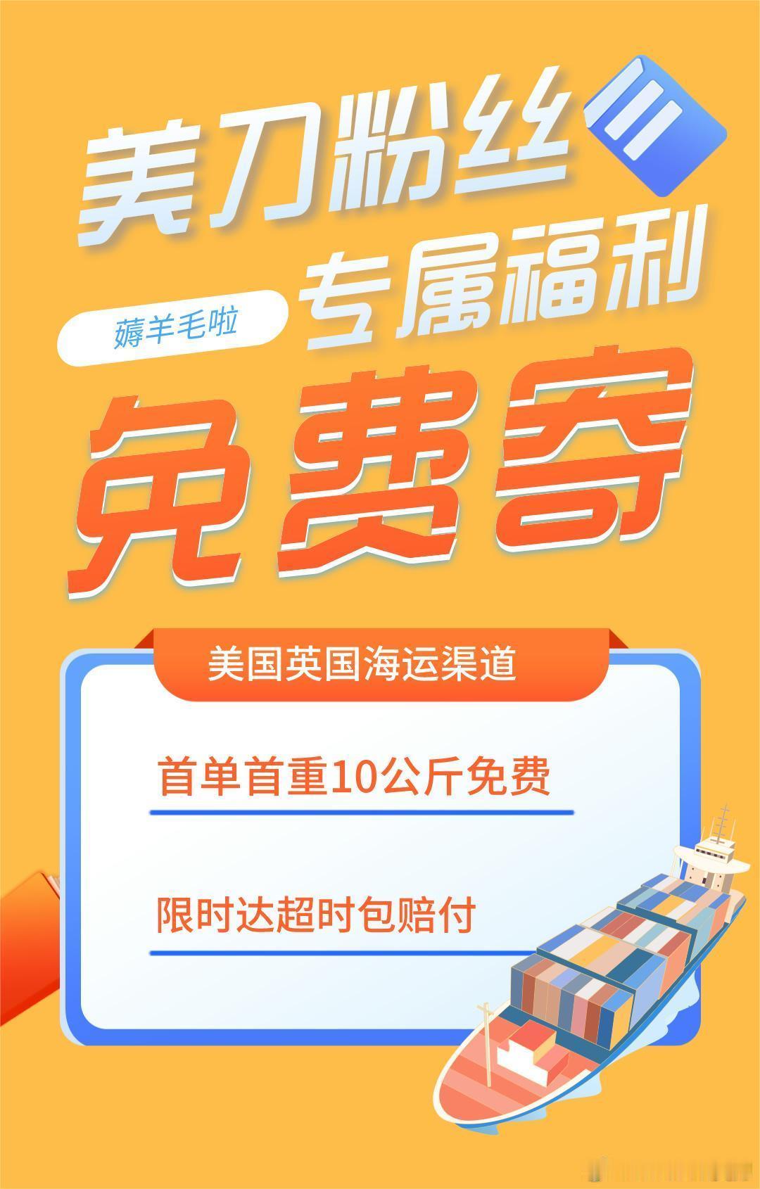 把我经常合作的货代推荐给大家，他们家是最早一批做跨境电商物流的货代：翼星国际物流