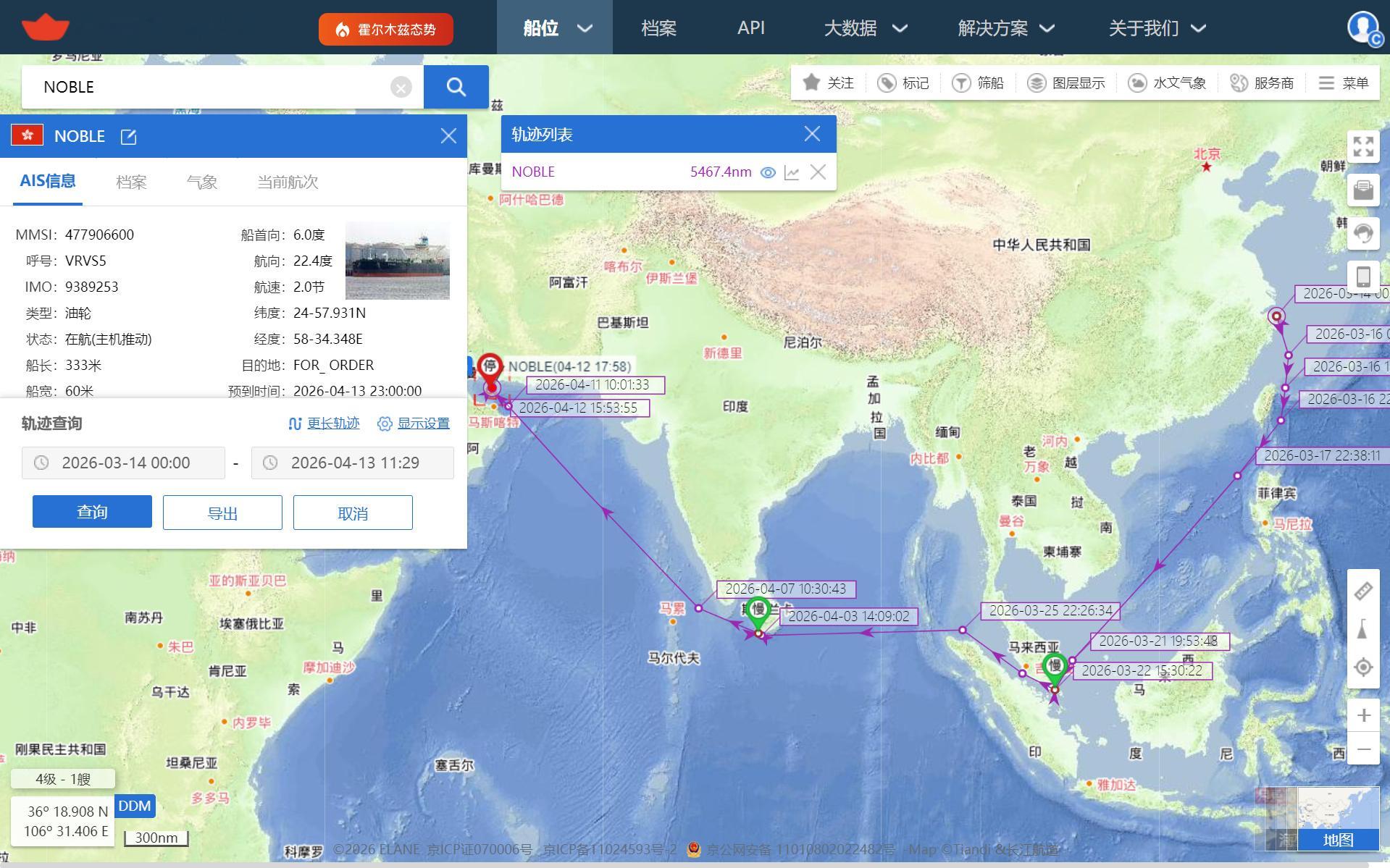 外网消息：一艘从中国舟山出发、注册地是中国香港的超大型油轮“诺布尔”号（VLCC
