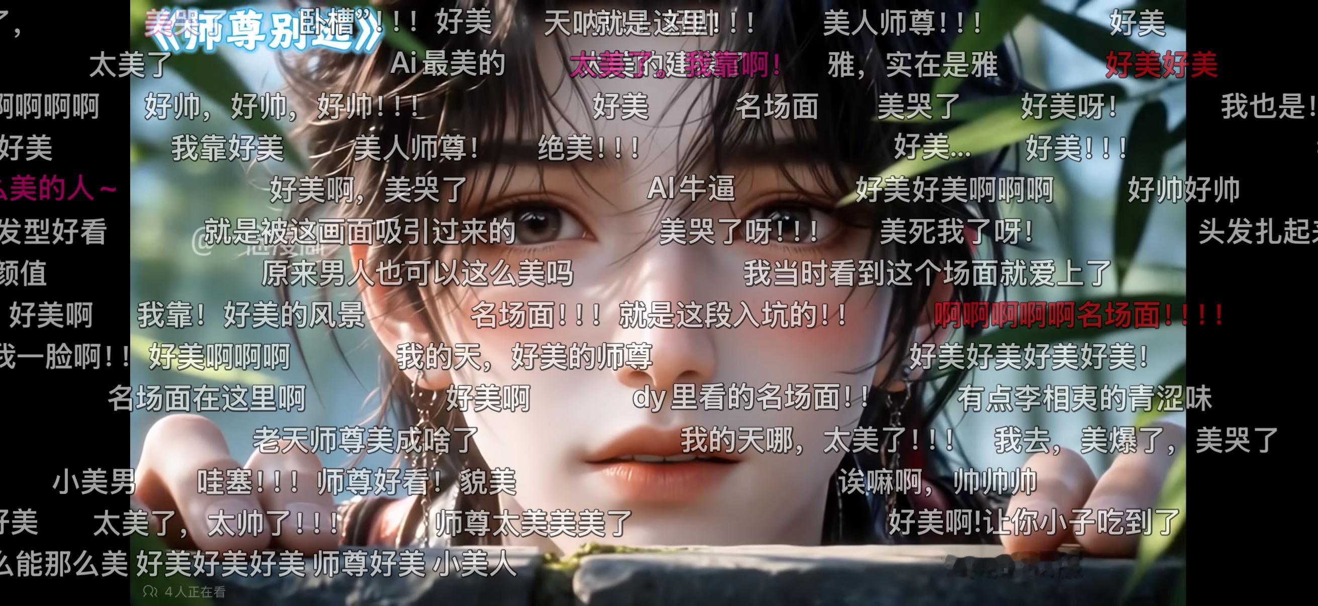 爱上师尊人之常情 