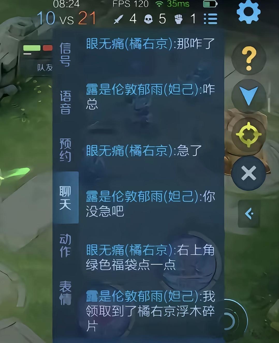 王者荣耀 我的刻薄程度： 