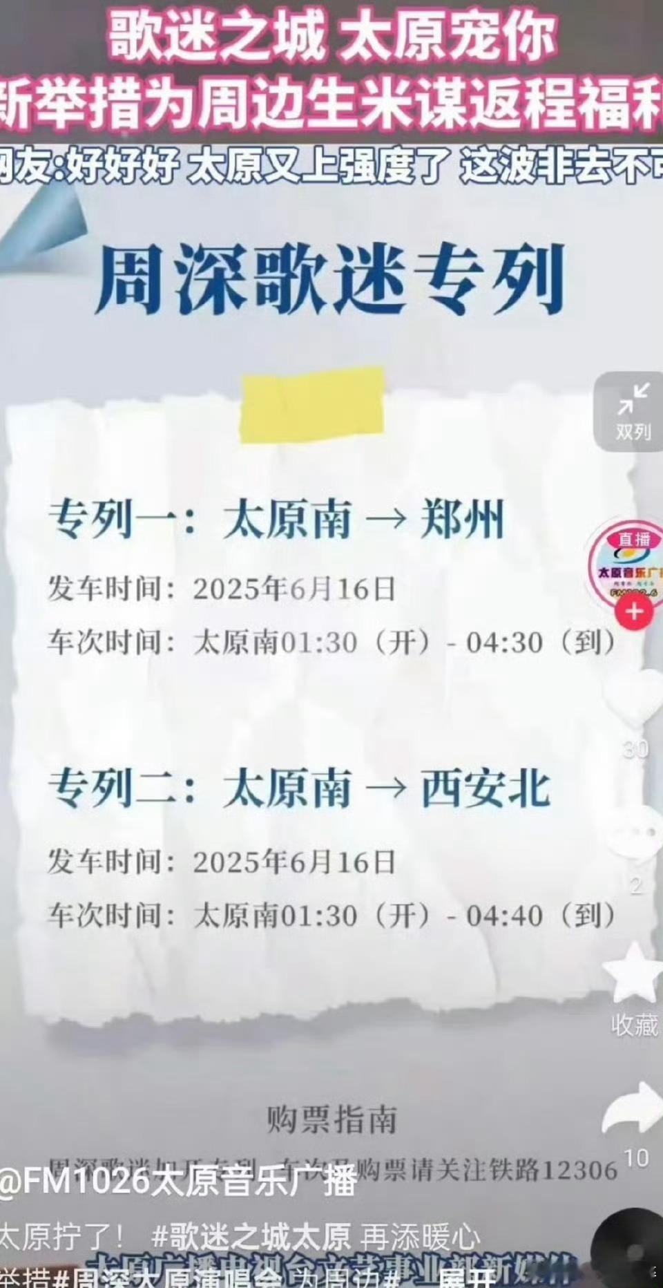 周深怎么这么好啊，难怪粉丝那么多[泪][泪][泪]，而且周深演唱会也是顶尖享受[