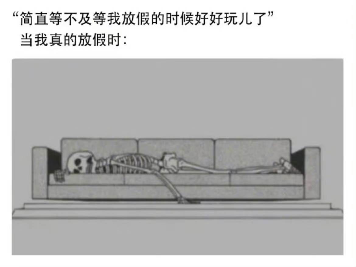 我周末： 