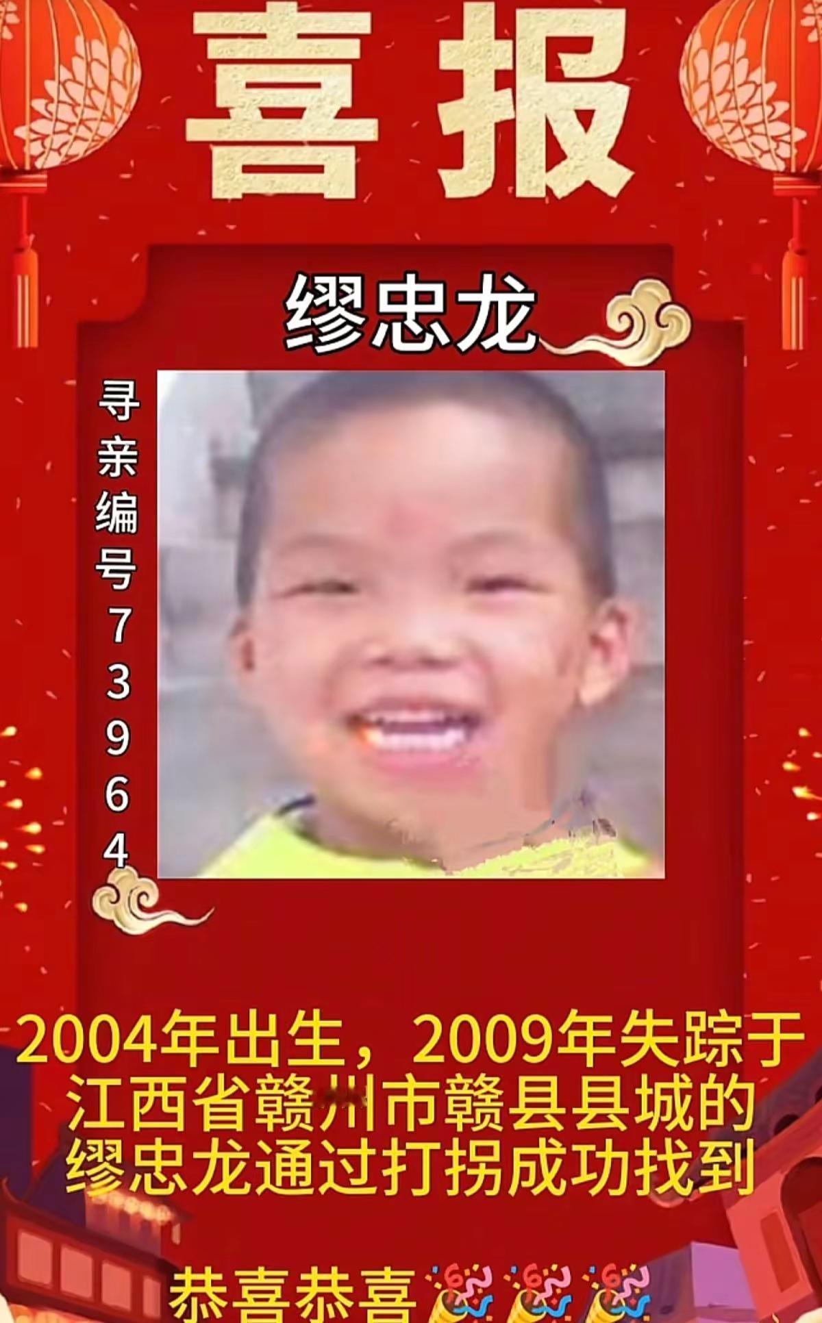 不忘初心 让爱回家之万家团圆 天下无拐 宝贝回家之万家团圆 宣传正能量传递正能量