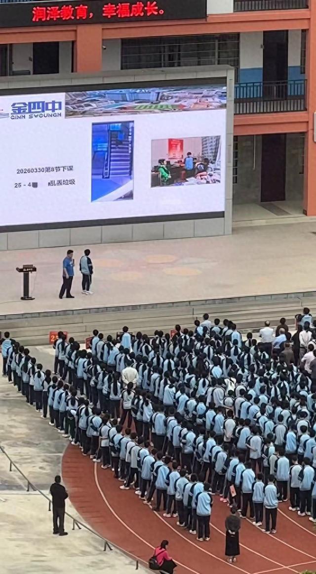 中学生乱丢垃圾被当众放大屏批评，教育局：校方已致歉