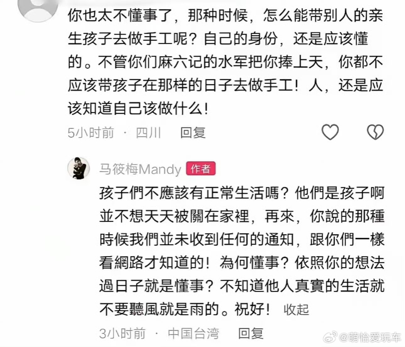 大S下葬时两个孩子在上手工课孩子有正常的生活没有问题，只不过这个时候有必要专门发