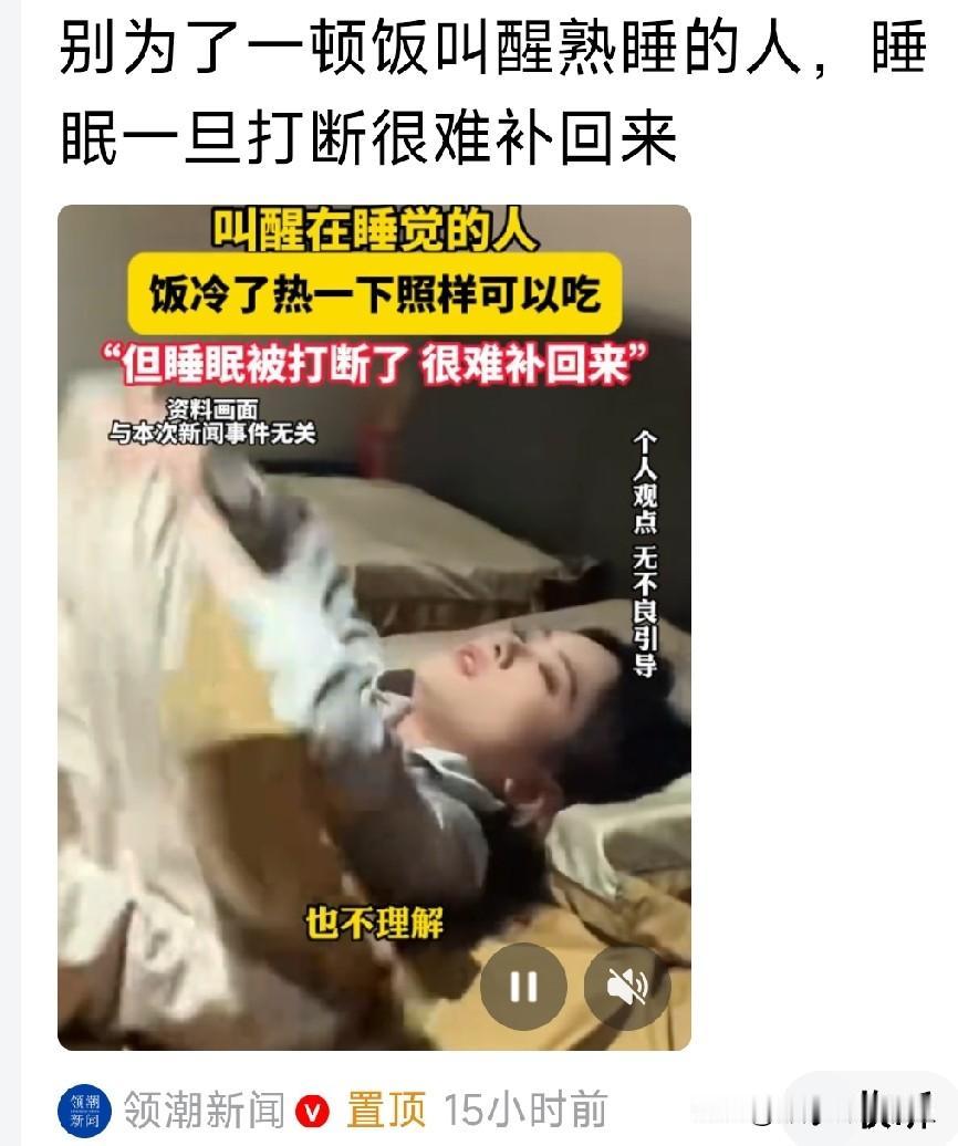 人的一生，应该有三分之一的时间是在睡眠状态中，只有睡眠足，才能保证生物钟的平衡。