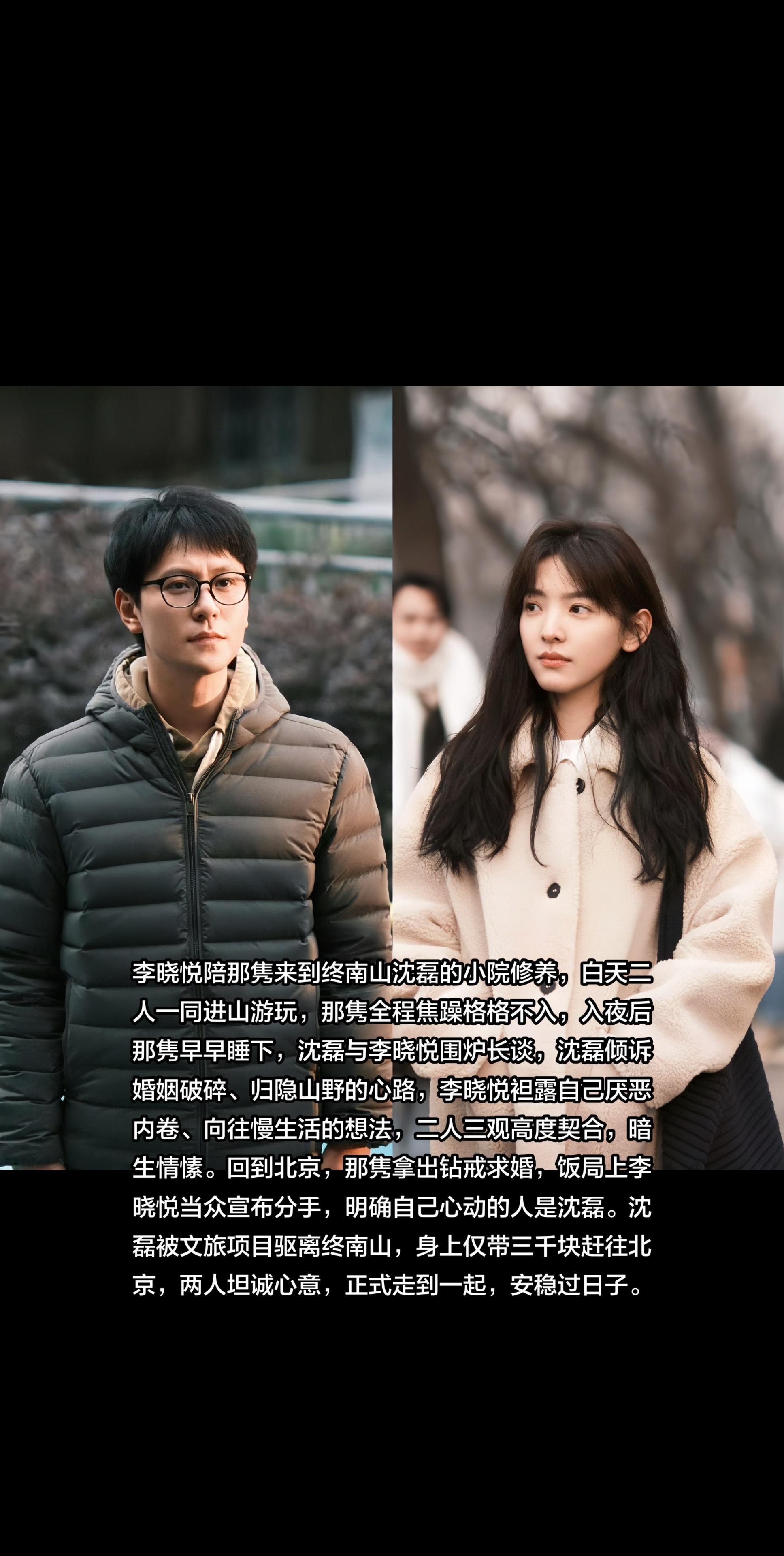 “三观契合，步调一致，才是长久的归宿”