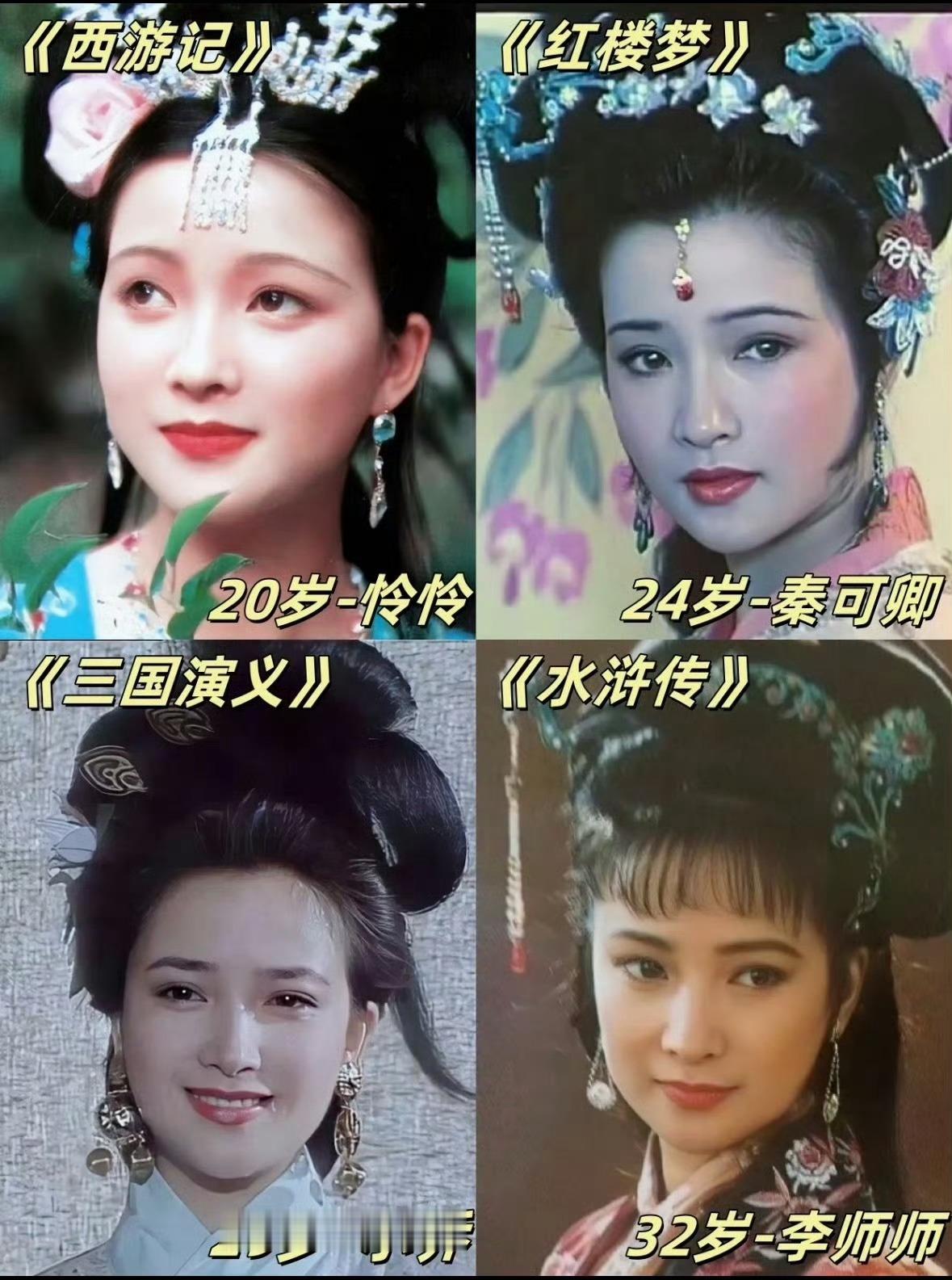 演员何晴去世 她是内地毫无争议的“古装第一美人”，是唯一演过四大名著的女演员，是