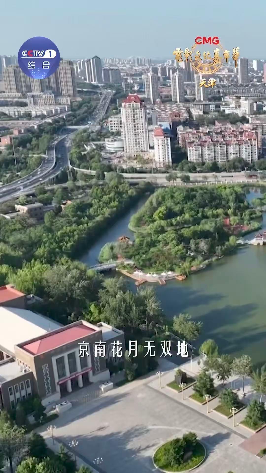 看一部电影读一座城用诗意和电影解锁天津来天津赴一场电影之约 海河边的风，相声里的