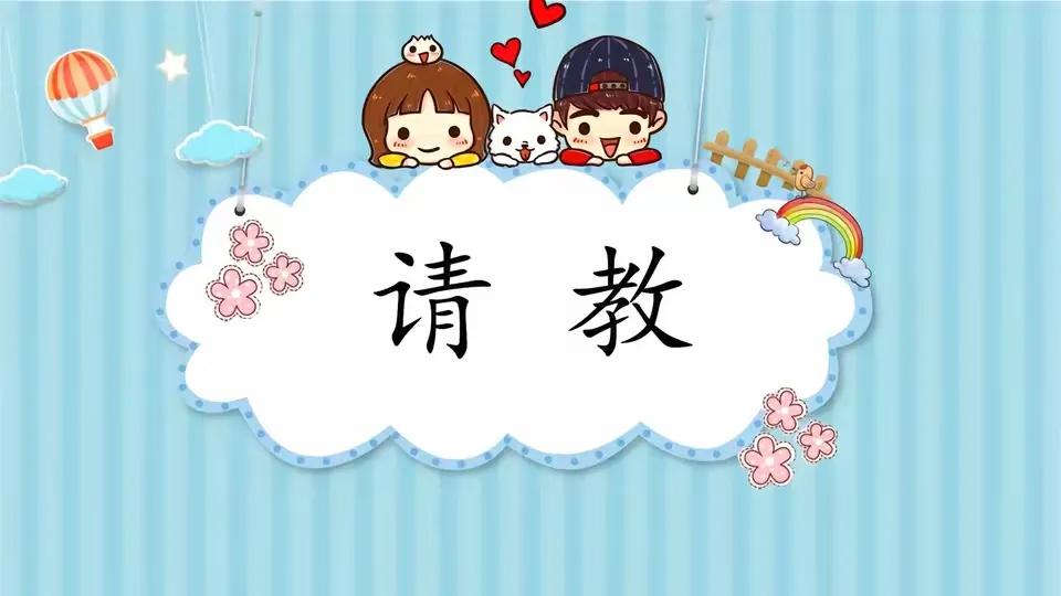 甘肃天水幼儿园铅中毒是怎么回事？
上周以来，网络上陆续曝出甘肃天水有幼儿园发生血