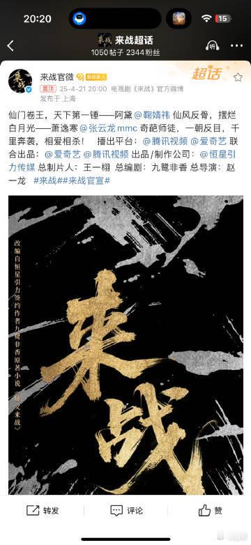 鞠婧祎官宣两部新剧 鞠婧祎双剧连宣太牛啦，《来战》里挑战仙侠师徒关系，武力逆袭剧