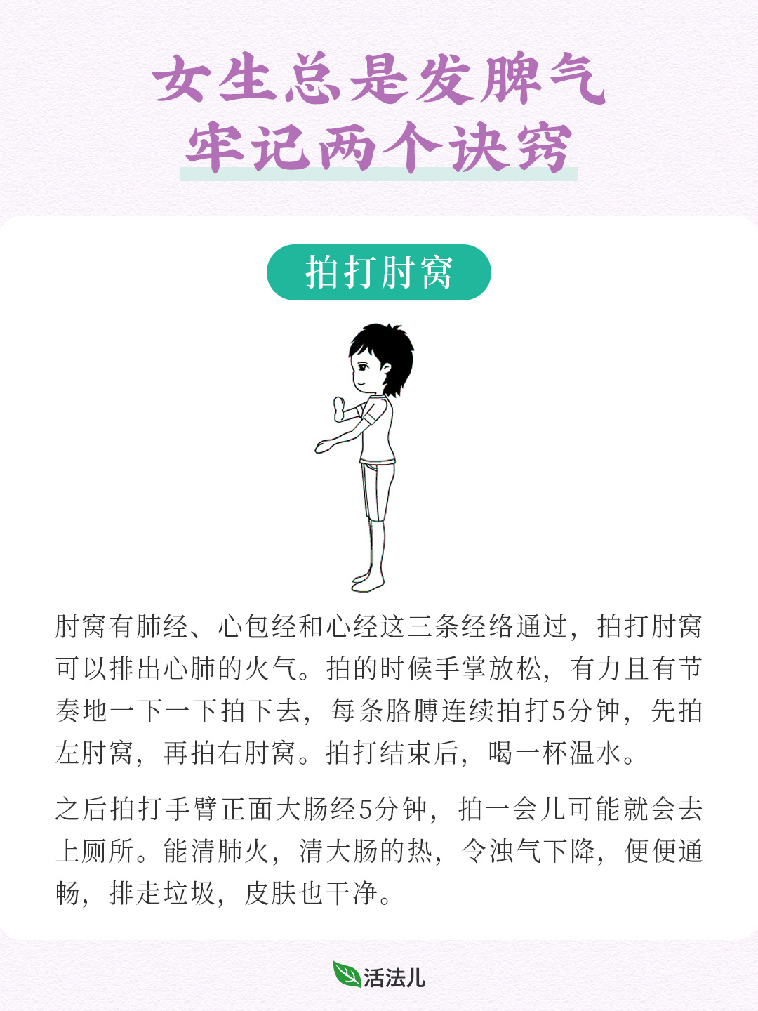 南怀瑾：爱发脾气，记住这个诀窍