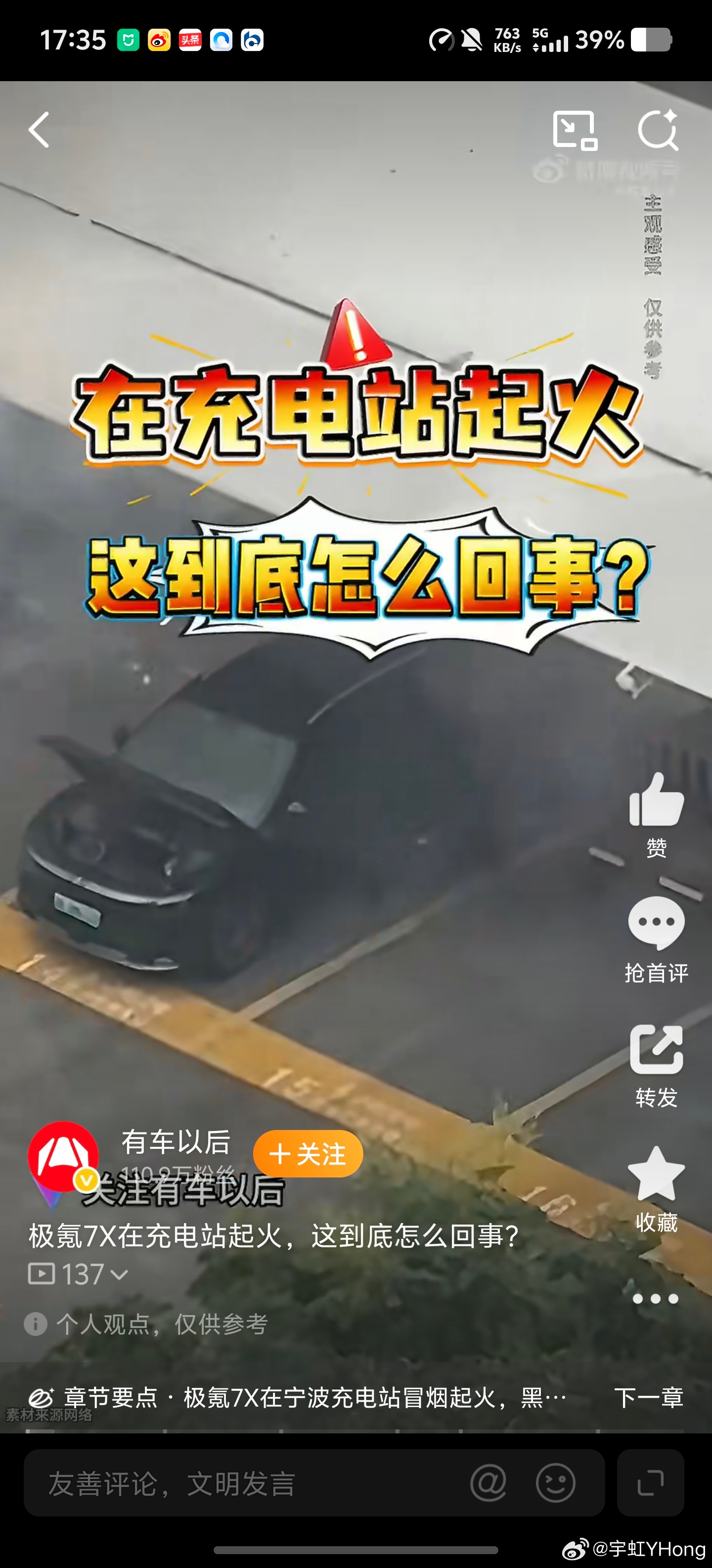 省流版：车主近期发生严重碰撞事故，未在官方维修……新能源这玩意，能在官方修尽量在