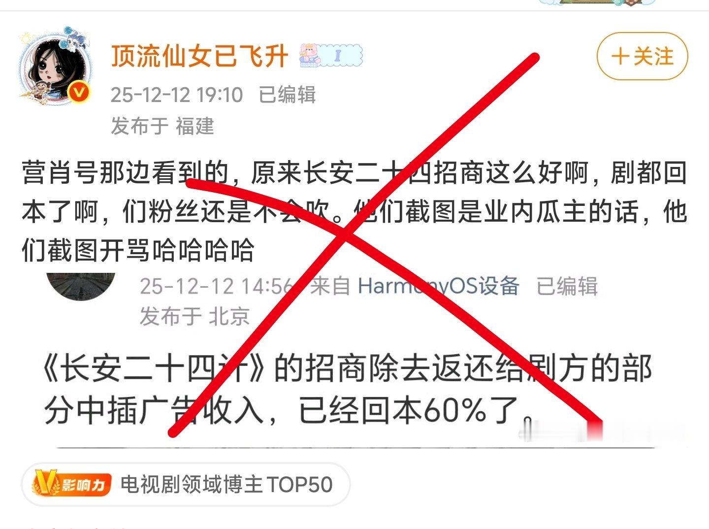长剧含爽量kpi被扛起来了 像《长安二十四计》这种体量的项目，没开播就会回本的，
