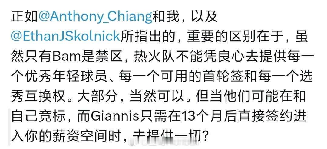 这就是最大的矛盾点，雄鹿想要尽可能多的筹码，热火又不会为了字母梭哈，要是早几年的